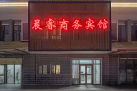Chenrui Business Hotel (Aksu Airport)