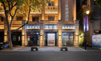 Temperature Source Hotel (Wuma Street Gongyuan Road)