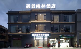 Baoting Sandao Yujing Rainforest Business Hotel