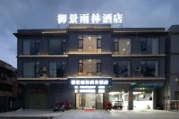 Baoting Sandao Yujing Rainforest Business Hotel