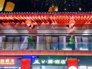 V·蘭酒店（西安大雁塔北廣場大唐不夜城店）