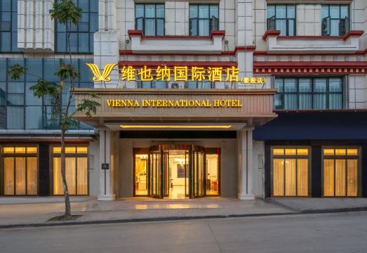 비엔나 인터내셔널 호텔