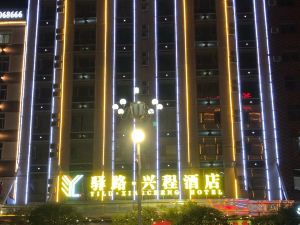 Yilu Xingcheng Hotel (Gao'an Avenue Branch)