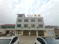 Mingyuxuan Homestay 연화봉 주변 호텔