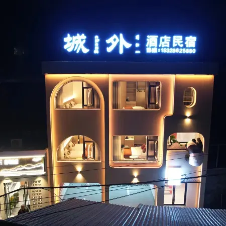 Chengwai Homestay (Luocheng Ancient Town)