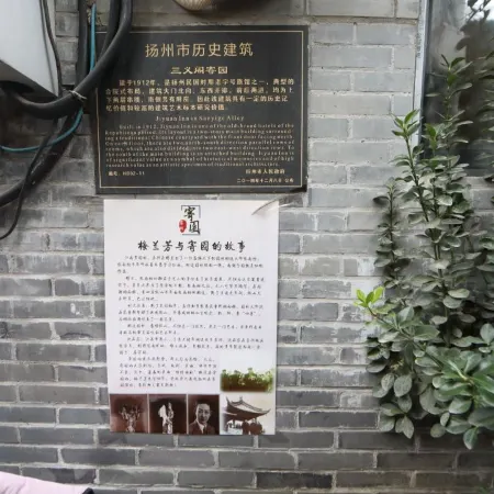 Jiyuan Boutique Homestay (Yangzhou Dongguan Street)