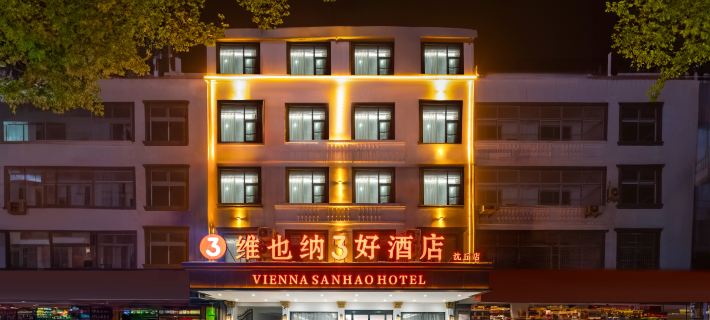 Shenqiu Vienna 3 Hotel Hotels in Shenqiu