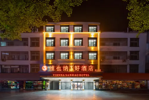 維也納3好飯店（沈丘高鐵站隆鼎國貿店） - 停車場