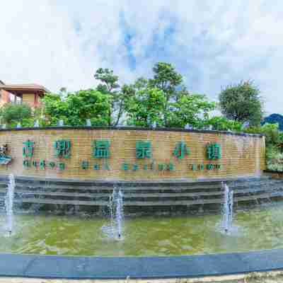 江門古兜溫泉湖景飯店 Hotel Exterior