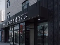 如家精選酒店（巴彥淖爾市政府高鐵站店） 巴彥淖爾酒店