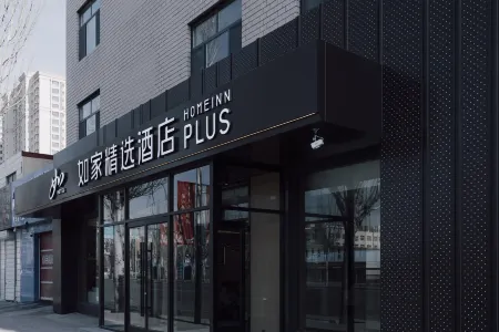 Homeinn Plus Hotel (Bayannur Provincial Government Railway Station) Отели рядом с достопримечательностью «Linhe Botanical Garden»