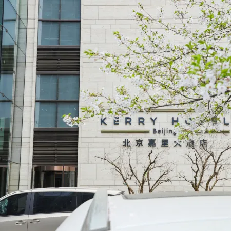 Kerry Hotel, Beijing Отели рядом с достопримечательностью «Интернешнл Трайдерс Билдинг»