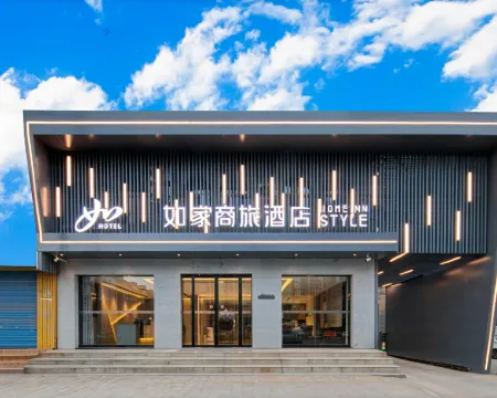 Homeinn Selected Hotel (Xiangfen Fenhe Scenic Bridge Longshan Road) Hotels in Xiangfen