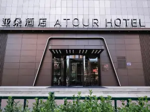 Atour Hotel Luoyigucheng Yingtianmen Luoyang