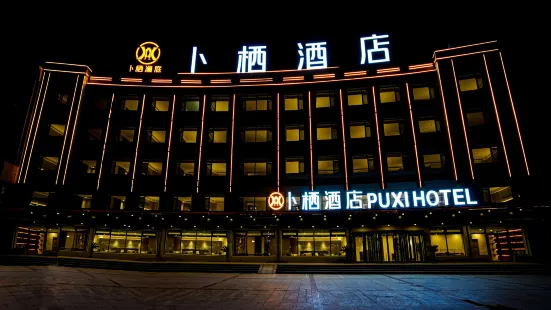 Puxiyilan Hotel