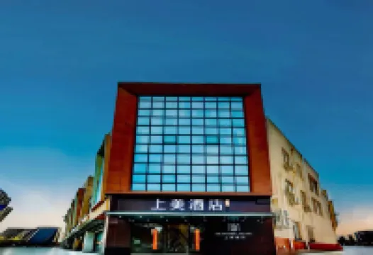 โรงแรมชางเหม่ย (สาขา สำนักงานรัฐบาลตำบลซ่างซิง เหลียนหยาง)
