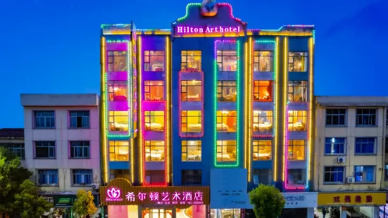 Hilton Art Hotel Wannian (Jinhu Park)