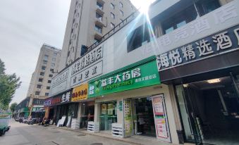 Haiyue Selected Hotel (Happy Harbor Branch, Liuhe District, Nanjing)