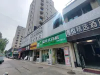 Haiyue Selected Hotel (Happy Harbor Branch, Liuhe District, Nanjing) Hotel in zona Luhe Branch， Nanjing Radio and TV University