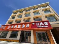 Luqu Dachangyangqing Homestay