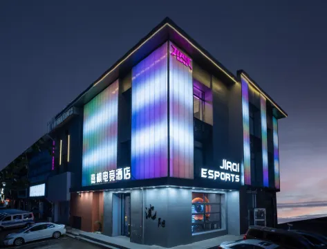 嘉棋eスポーツホテル（瀋陽駅太原街）