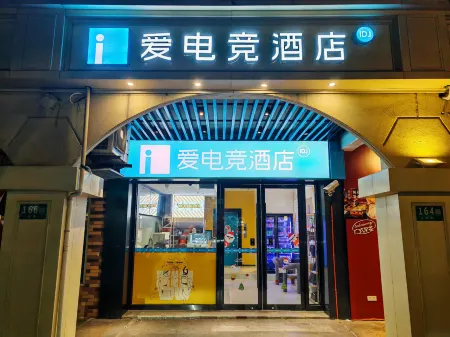 i Electronic Sports Hotel (Shanghai Hongqiao Longbai Xincun Metro Station)