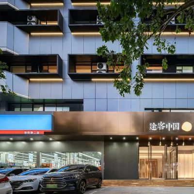 途客中國HOTEL（鄭州南陽路海灘寺地鐵站店） 鄰近海滩寺的酒店