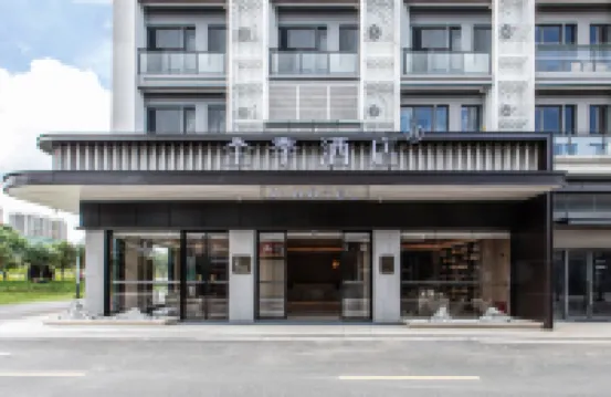 全季酒店（梅州PCI未來社區店） 鄰近劍英公園的酒店