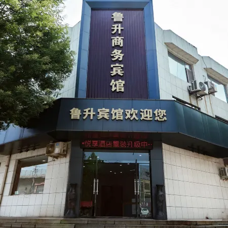 Zouping Lusheng Business Hotel