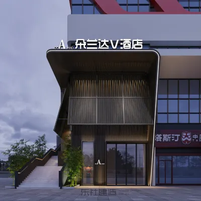 朵蘭達V酒店（東莞松山湖大朗地鐵站店） 鄰近大朗镇的酒店