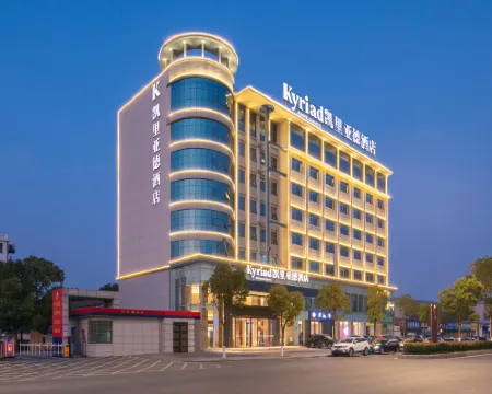 凱里亞德酒店（澧縣津澧大道店） 澧縣酒店
