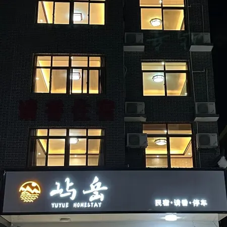Yuyue Homestay