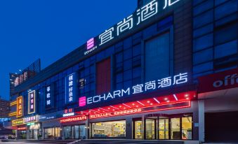 Echarm Hotel (Wuhu Wanzhi Xinwu Economic Development Zone)