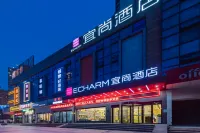 Echarm Hotel (Wuhu Wanzhi Xinwu Economic Development Zone) Hotel di Wuhu