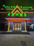 Vatica Hotel (Lingbi Zhongling Avenue) Hotels in Lingbi