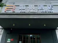 北京如楓酒店（中日友好醫院西區店） 鄰近林萃桥的酒店