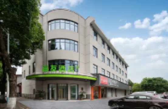 Hi Inn (Shaoxing Lu Xun's Hometown Kuaiji Road)