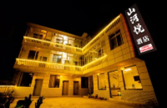 Shanhe Yue Hotel (Jiuzhaigou Branch) โรงแรมในกานไห่ซี