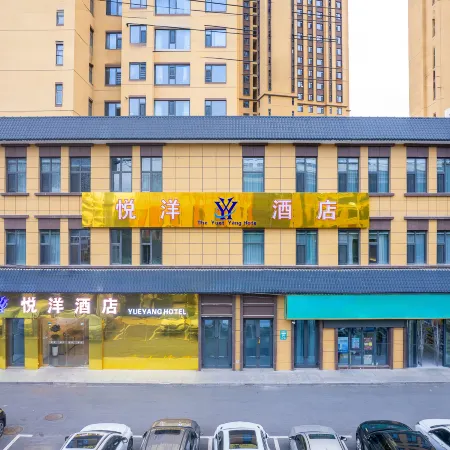Yueyang Hotel (Wildlife Park Commercial Lane)