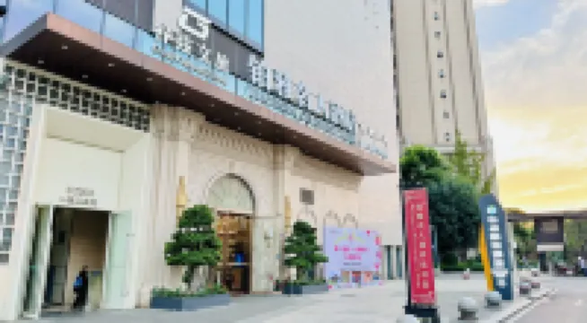 Yijia Lijing Hotel (Xipu Metro Station) Hotels in der Nähe von Chengdu Technician College Gymnasium