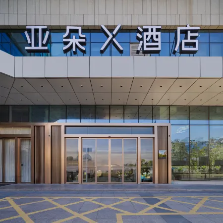 Atour X Hotel, South Square of Xiamen Railway Station Отели рядом с достопримечательностью «Железнодорожный вокзал Сямынь»