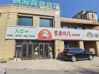 楓海商務賓館 馆陶附近的飯店