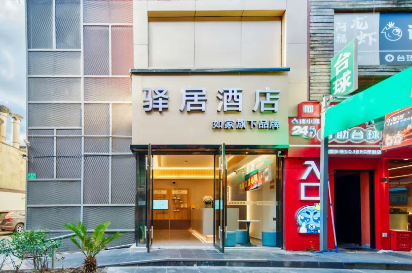 Homeinn Ease Hotel (Shanghai Caohejing Tianlin Road)