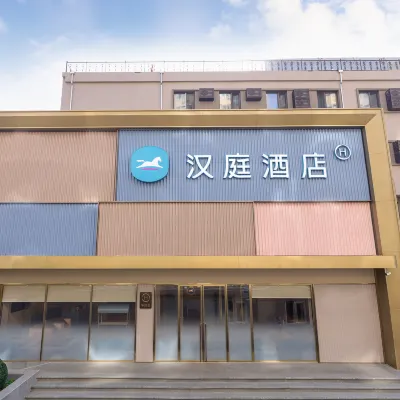 漢庭酒店（瀋陽東中街地鐵站老龍口旅遊景區店） 鄰近大东区的酒店