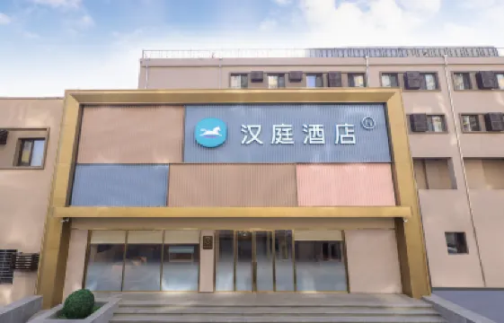 漢庭飯店（瀋陽東中街地鐵站老龍口旅遊景區店） 大东区附近的飯店