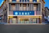 HanTing Hotel (Qiqihar Xinhao Fenghuangcheng) Hotel a Jianhua Business Area