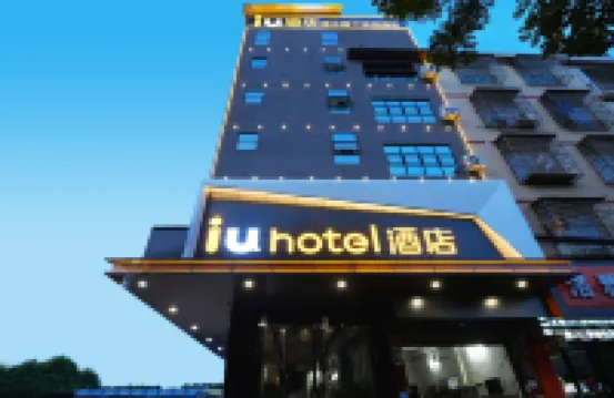 IU Hotel Hotels near Nanning Wuxu International Airport