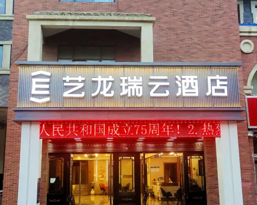 Elong R.YUN Hotel (Alar Shanghai Style Street Municipal Government) Hotels in Alar