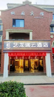 Elong R.YUN Hotel (Alar Shanghai Style Street Municipal Government)