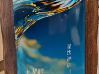 伊寧隆鑫インターナショナルホテルB座(六星街観光地) 伊寧市のホテル